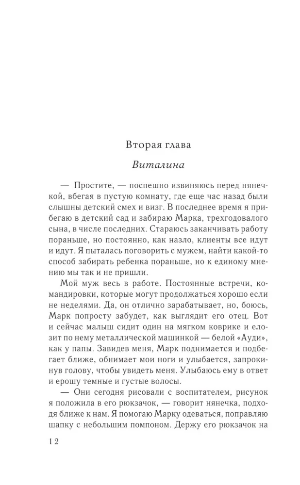 Слабости